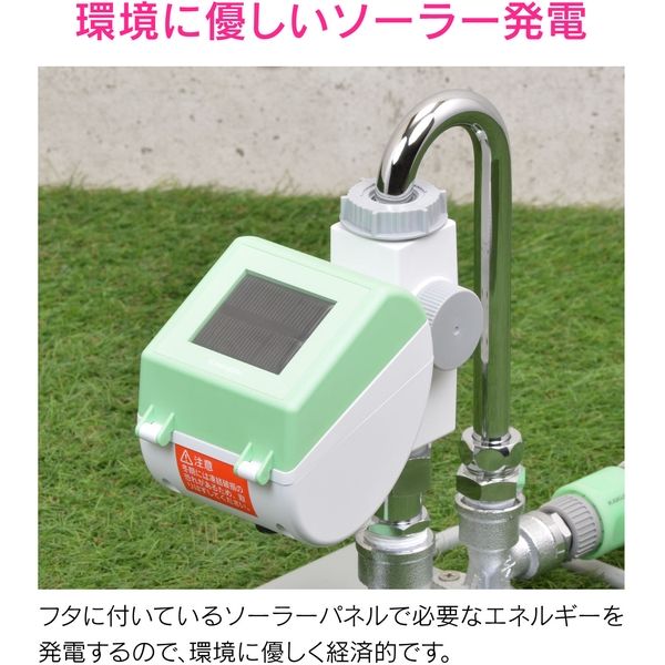 カクダイ ソーラー発電移動式潅水コンピューター (自動散水タイマー