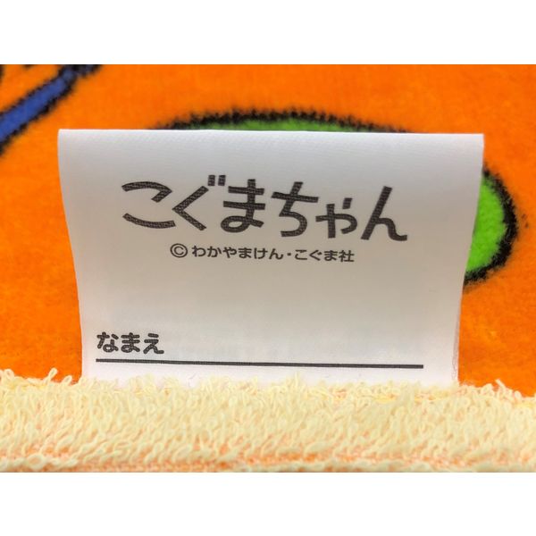 林 おりこうタオル　エプロン　ポケット付き　8枚セット　こぐまちゃん WK415400 1セット(8枚)（直送品）