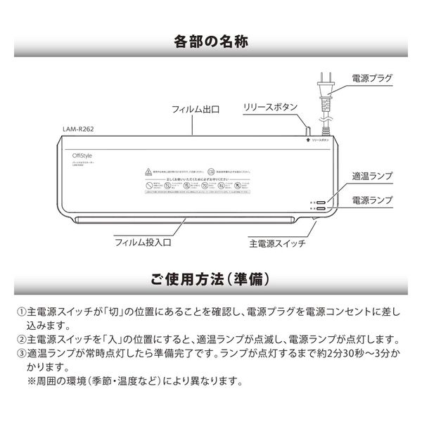 オーム電機 OffiStyle パーソナルラミネーター A3サイズ対応 00