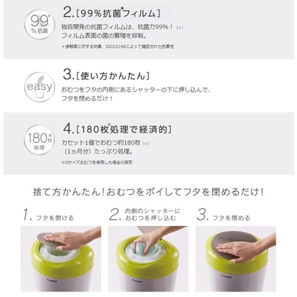 スマートポイ 5層防臭おむつポット リードホワイト＜スペア