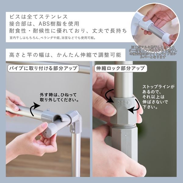 最先端 物干しラック ものほしざお ステンレス 折りたたみ式 、伸縮式 ボディミスト