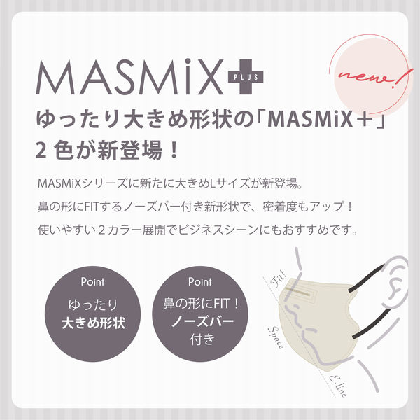 川本産業 MASMiXプラス サンドベージュ×ブラック 使い捨て