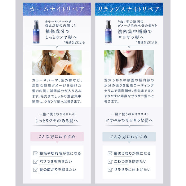 ヨル　カームナイトリペア　ヘアオイル80ml×8個セット 31nZRvGKvEL.jpg_BO30,255,255,