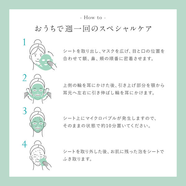 マイクロバブルリフトシートマスク5枚入 ビタミンC リフトアップ