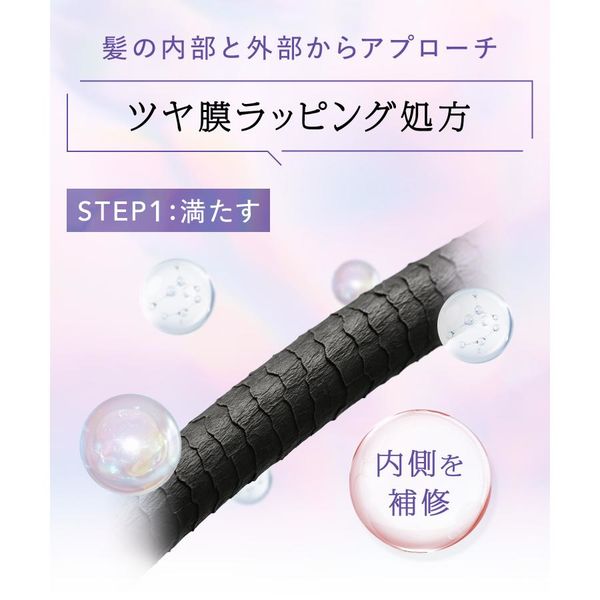 Qurap（キュラップ） ラッピングモイストシャンプー 詰め替え