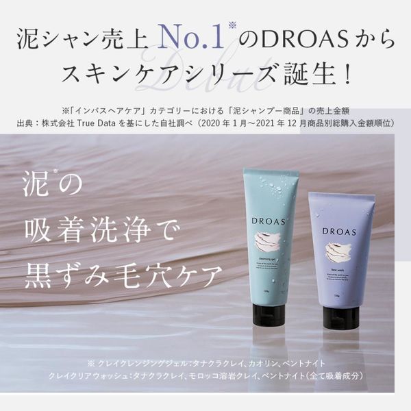 ドロアス クレイクリアウォッシュ 120g I-ne 洗顔 - アスクル