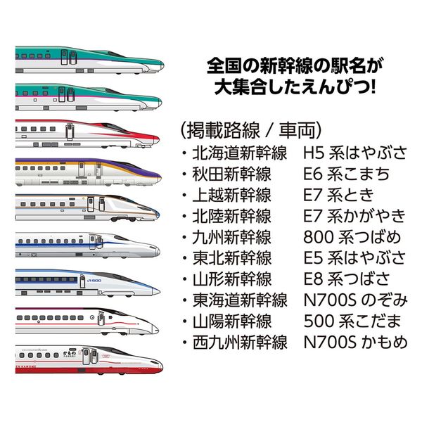 クツワ 駅名えんぴつ(2B) PA032 1個（直送品） - アスクル