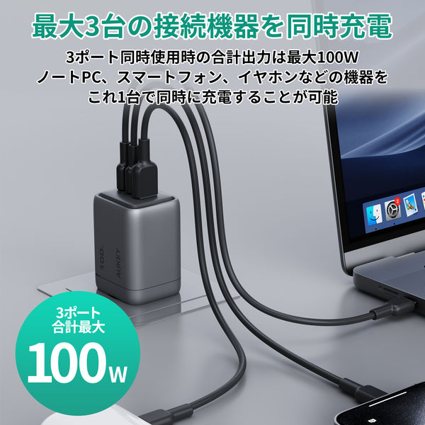 AUKEY USB充電器 100W PD対応 折りたたみ式 [USB-A×1/C×2]グレー PA-C5
