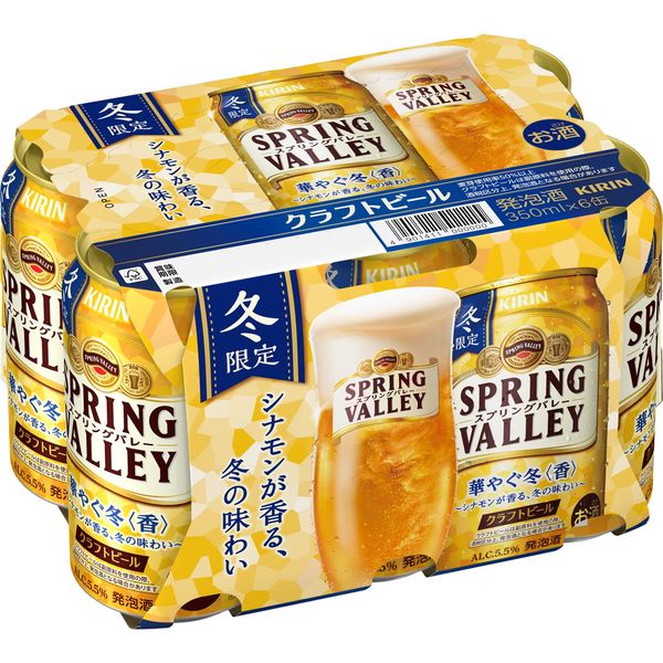 アウトレット】（数量限定）クラフトビール SPRING VALLEY