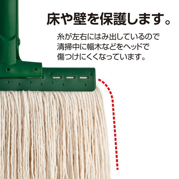 テラモト FXモップ替糸 260g （J） グリーン 幅240mm 屋内用