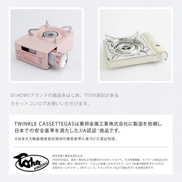 TTS Dr.HOWS カセットボンベ3Pセット TH BNB10300004 1個(3本