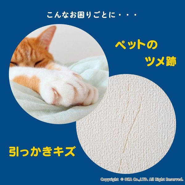 壁保護シート ニャンバリア 約45×100cm シルエット 1枚 オカ 猫