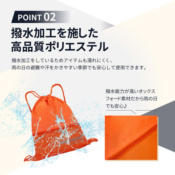 ナップサック オレンジ 1個 防災バッグ リュックサック 非常時