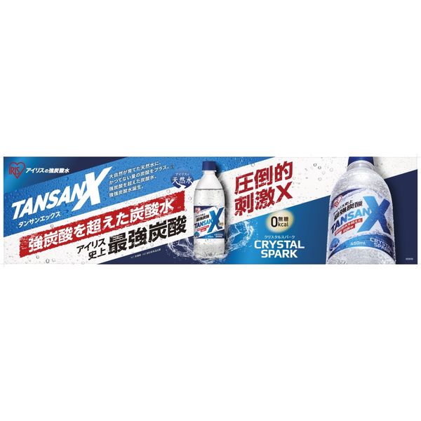 ワゴンセール】アイリスフーズ CRYSTAL SPARK TANSAN X 450ml 1 ワゴンセール】アイリスフーズ CRYSTAL SPARK TANSAN X 450ml 1