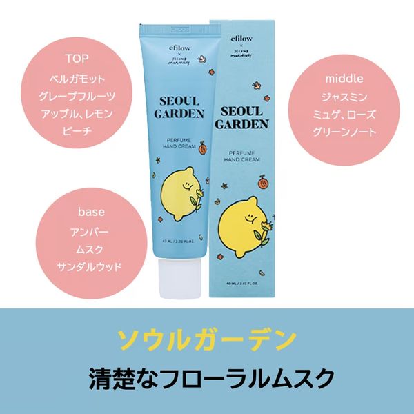 SOIGNE FIERTE｜CPコスメティクス