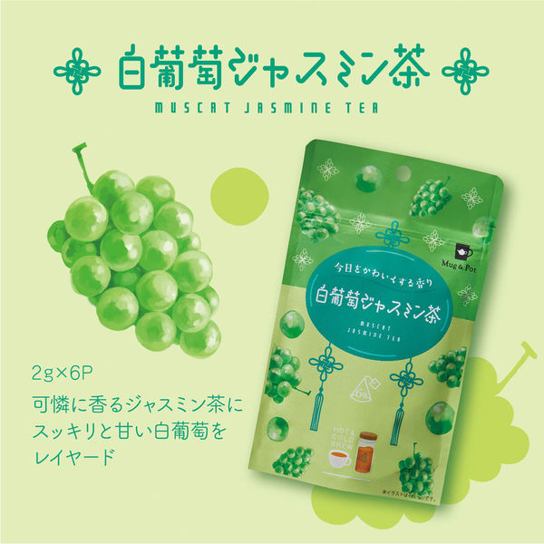 M.S ジャスミン ケース】ジャスミン茶｜ヤオコーネットスーパー