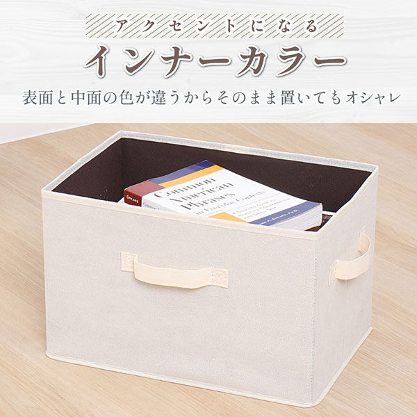 アストロ 収納ボックス ベージュ 3個組 606-62 1セット(3個)（直送品