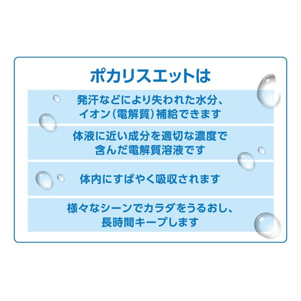 ポカリスエット 大塚製薬 ポカリスエット 500ml×24本の通販はau PAY マーケット