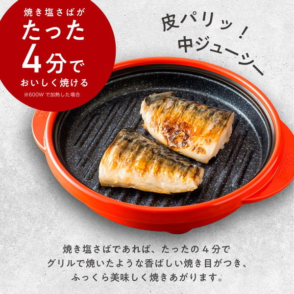 電子レンジ専用調理器レンジメートプロ レッド 1セット（3個