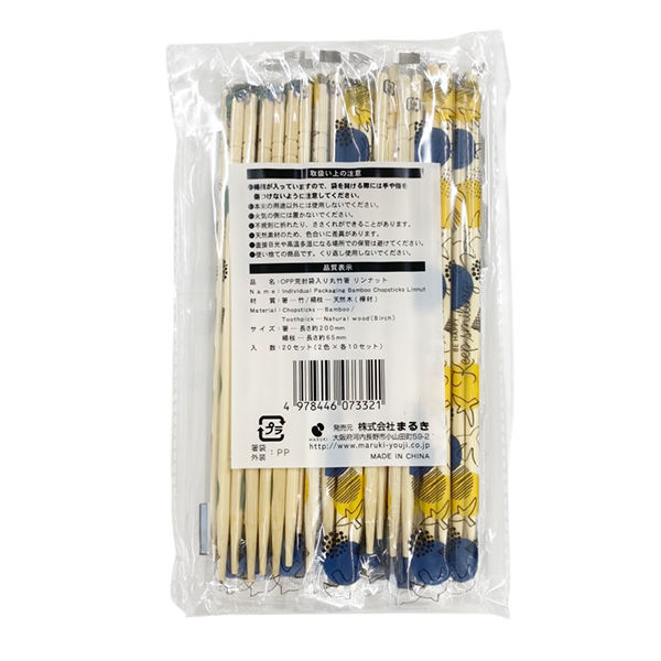 まるき 割箸 丸竹箸 OPP 完封 リンナット 20cm 1袋（20膳入