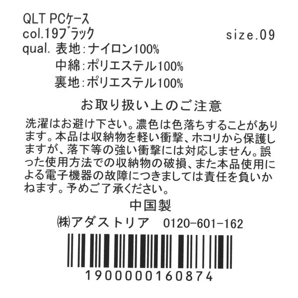 キルティングPCケース ダークブラック LAKOLE/ラコレ - アスクル