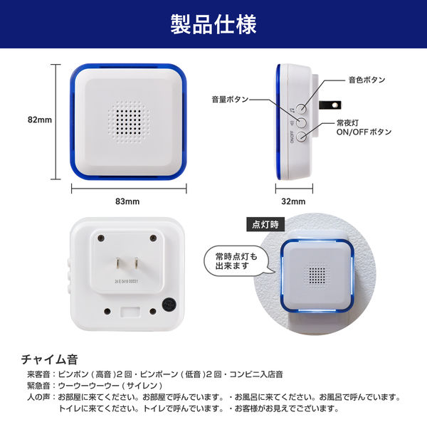 ワイヤレス送受信機 ELPA ワイヤレスチャイム（受信器＋ドアセンサー送信器セット