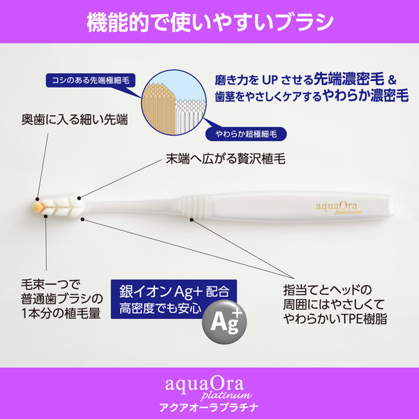 アクアOraプラチナ 961086 マルマンH＆B 歯ブラシ - アスクル