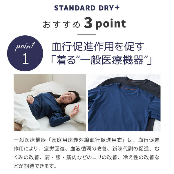 試してみた】ベネクス STANDARD DRY +のリアルな口コミ・レビュー | LIPS ベネクススタンダードドライ