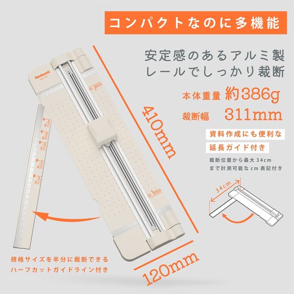 ナカバヤシ ロータリーカッターコンパクトA4／アイボリー NRCーCA4IV