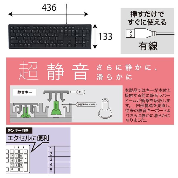 ナカバヤシ 有線静音フルキーボード テンキー付 ブラック FKBー