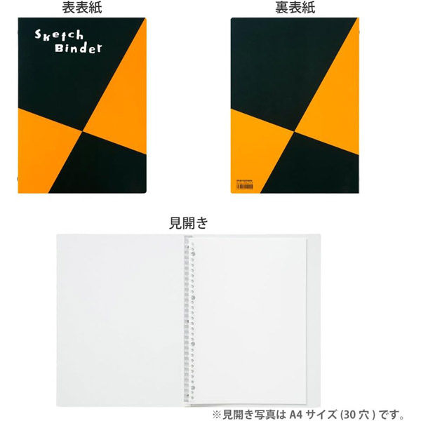 マルマン スケッチバインダー B5 26穴 F211 1冊 - アスクル