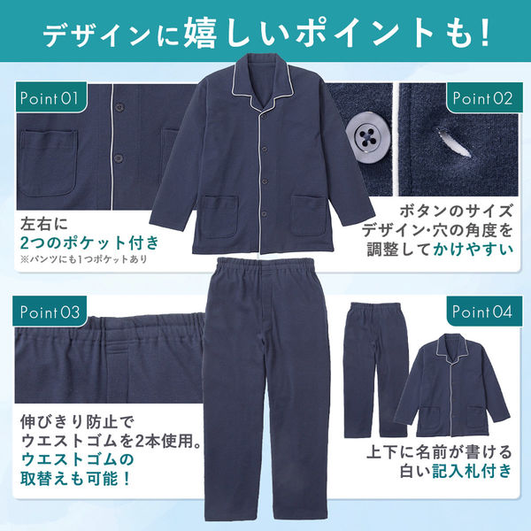 ベイシア STRETCH+ 快適パジャマ 兵隊柄 Sサイズ ネイビー