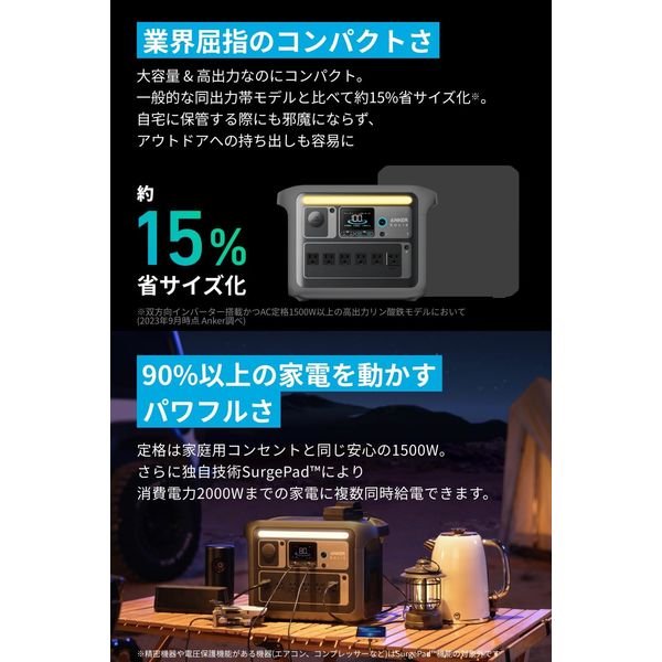 【新品未開封】Anker Solix C1000 ブラック 5月購入　保証付 Anker Solix C1000 Portable Power Station | リン酸鉄