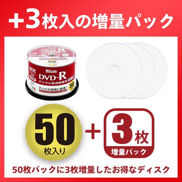 Alisan (アリサン) DVD-R 1回録画用 ホワイトレーベル AL