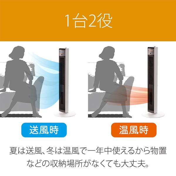 小泉成器 送風機能付ファンヒーター KHF1257W 1台 - アスクル