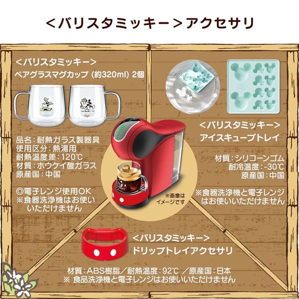 ネスカフェ ドルチェ グスト ジェニオ エス タッチ レッドメタル