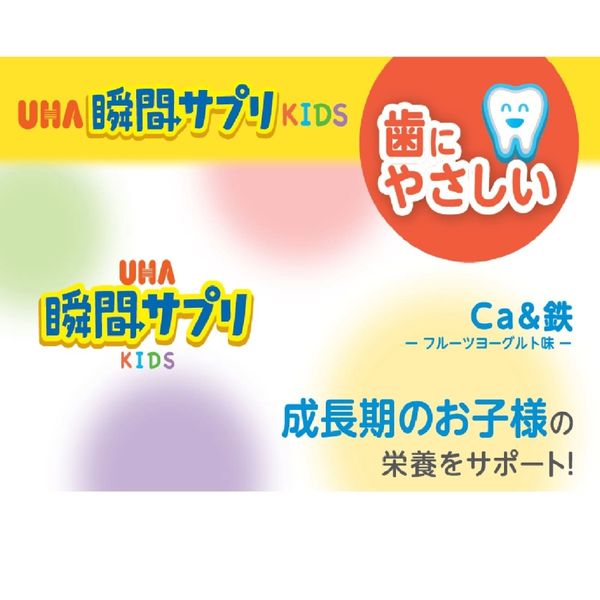 UHA瞬間サプリKIDS カルシウム＆鉄 20日分SP ミニオン 1個 UHA