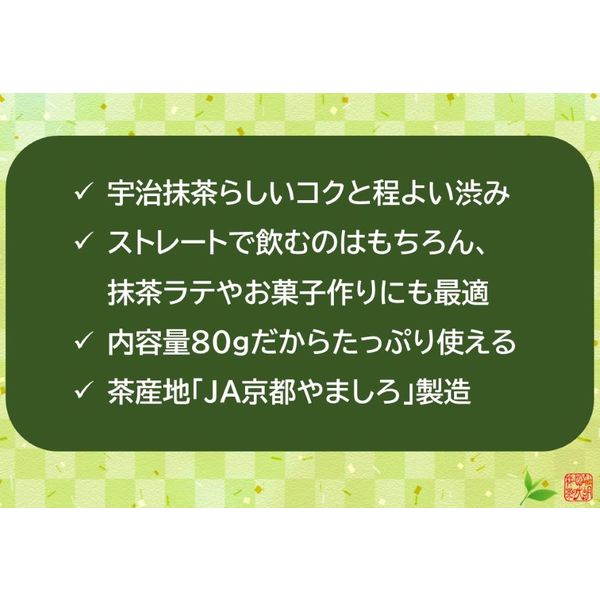 オリジナル+抹茶）【フォロー割適用価格】 オリジナル+抹茶