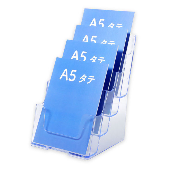ササガワ カタログホルダー A5 4段 32-8845 1個（取寄品