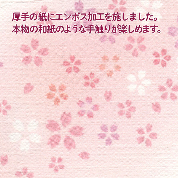 ササガワ 和柄用紙 和ごころ A4判 舞桜 100P 4-1912 1冊(100枚入