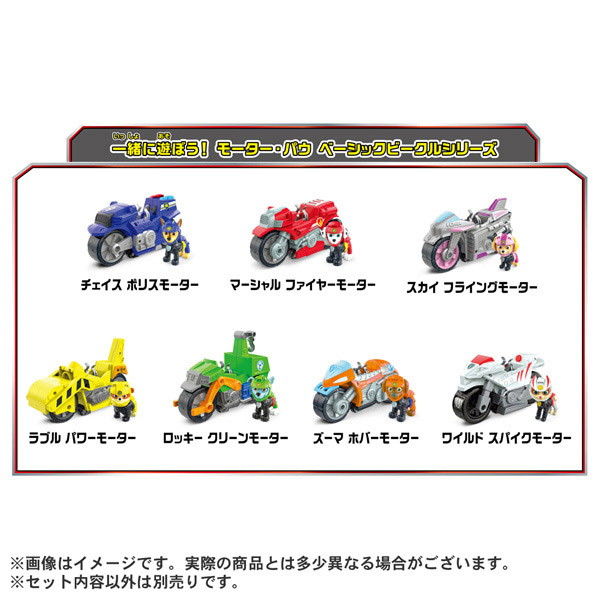 パウパトロール　ベーシックビークル　9台セット Amazon.co.jp: タカラトミー(TAKARA TOMY) パウ・パトロール