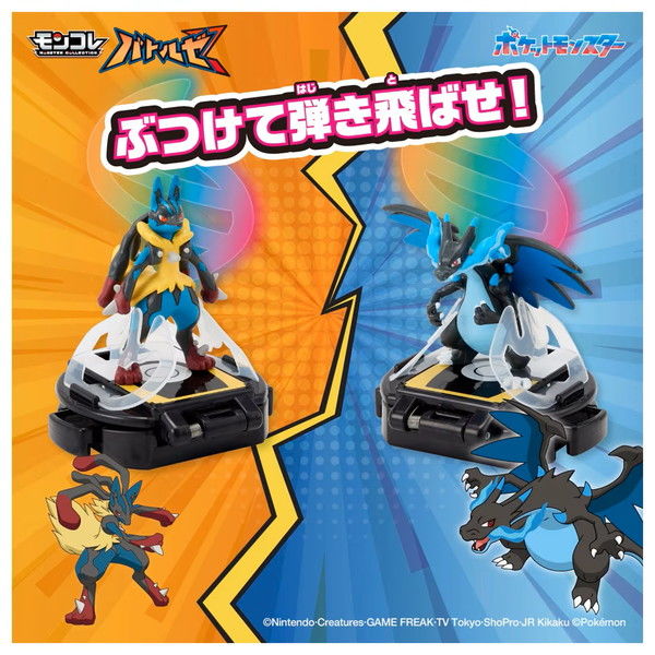 タカラトミー ポケットモンスター モンコレ バトルゼ
