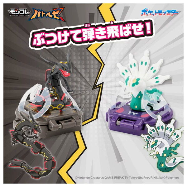 【黒いレックウザ】ポケモン ミニミニガチャポケマシン 黒いレックウザと白いジガルデ ポケモン ミニミニガチャポケマシン 黒いレックウザと白い