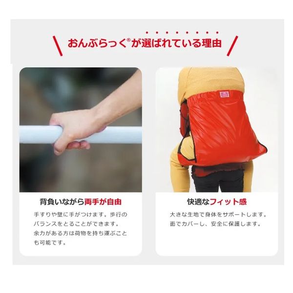 おんぶらっく　大人用 おんぶらっく（大人用） 安全背負い具 災害グッズ : メディカル