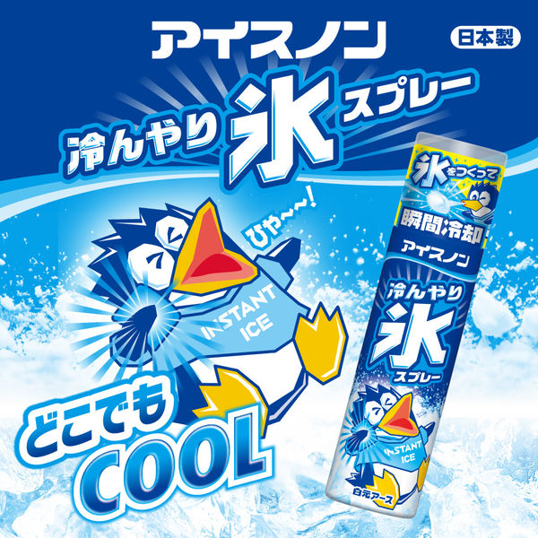 白元アース アイスノン 冷んやり氷スプレー134mL 1本 - アスクル