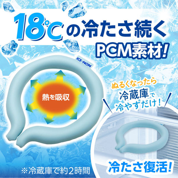 白元アース アイスノン ネッククーラー アイスグレー Mサイズ 1