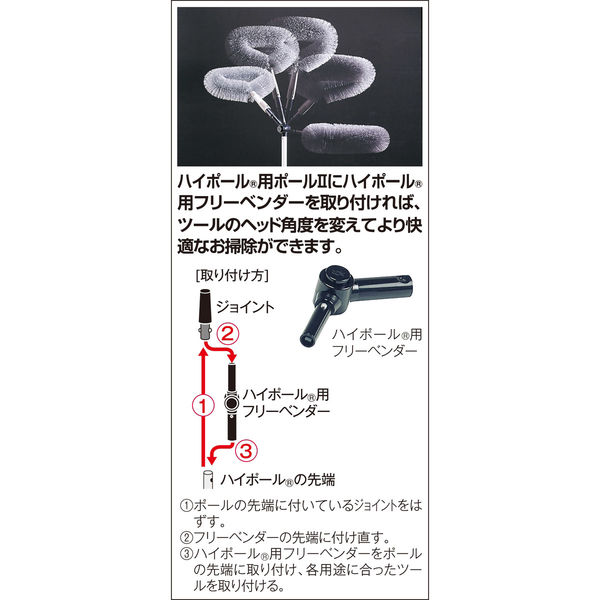 テラモト ハイポール用フリーベンダー HP5150000 1個（直送品） - アスクル