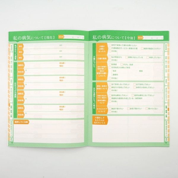 フロンティア 終活ノート わたしのこと CHO-065 1冊（直送品） - アスクル