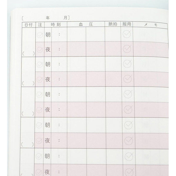 血圧手帳 64-9641-54 血圧手帳 100冊入 988 【AXEL】 アズワン