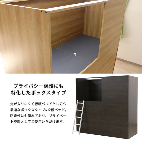 軒先渡し】友澤木工 部屋を仕切れる 2段ベッド ボックス型